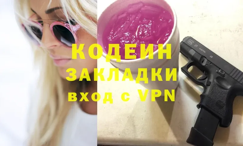 наркошоп  blacksprut   Кодеин Purple Drank  Анива 