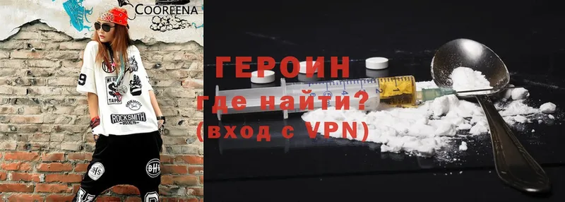 закладка  Анива  маркетплейс наркотические препараты  ГЕРОИН Heroin 